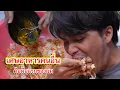 Download Lagu เศษอาหารของคนอื่น คือมื้อแรกของผม | Lovely Family TV