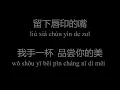 告白气球 - 周杰伦 - Love Confession (Karaoke Version)