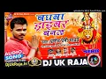 Download Lagu Jyada Mahabharata Navratri Bhojpuri DJ Vikram Raja Pramod Premi bhakti song 2020 bhakti Amresh Diwan