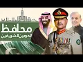 Download Lagu VIRAL ARABIC SONG | Pakistan al-Hami, Dir‘ al-Haramain  | Abdulrahman Al-Harbi | Jamhoor Records 