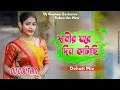 Download Lagu Swamir gore  🎧💔Din katach // স্বামীর ঘরে দিন কাটাচ্ছি // Purulia sand song #virildj