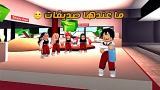 مذكرات      محظوظة ما عندها صديقات   دندنها