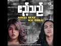"Nin Zi May & Ice Cold - ဧည့်သည်" ( Mashup Myanmar ) | YG Mashup Studio.