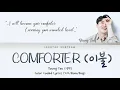 [가사/Engsub/Vietsub] Young Tak (영탁) 'Comforter' (이불) - Color Coded Lyrics