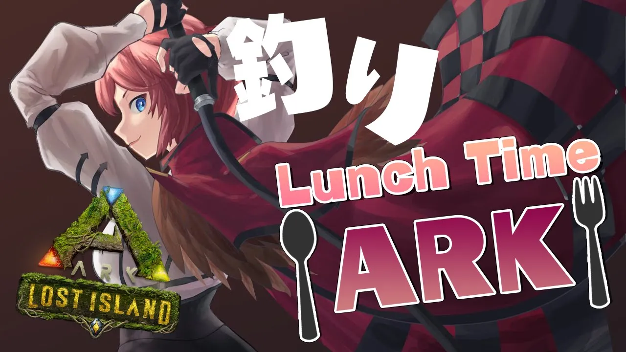 【ARK】のんびり釣り雑談。【鷹嶺ルイ/ホロライブ】