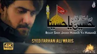 farhan ali waris bolay sara jahan hussain ya hussaina 2021 1443