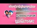 Download Lagu RANJHA HEER DI BUKAL DA KULDEEP MANAK