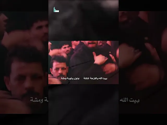 ⁣مشاي / الرادود خضر عباس