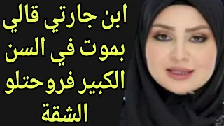 شعرت بالحرمان بعد وفاة زوجي فوجدت أبن جارتي  قصة مسموعة  دندنها