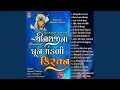 Download Lagu Shrinathji Ne Dhun Mandli Kirtan