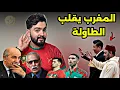 Download Lagu رسميا قرار من الصين  ُير،عب الجزائر ، و حكيمي يقترب من حسم الكرة الذهبية