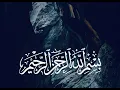 Surah Al-Kahf [The Cave] Ayah 1-10 by Samir Ezzat