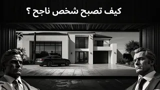 خمسة أعذار ت عطل مسيرتك نحو النجاح احترس 