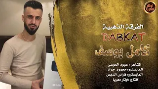 كامل يوسف عمي ياسيد حسين احا 