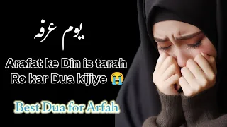 Best Dua for Arfah || Arafat Dua || Dua for Arafat Day || Silent girl miss affy 