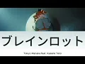 Tokyo Manaka ft. Kasane Teto - ブレインロット (Brain Rot) [Lyric/Lirik dan Terjemahan Indonesia]