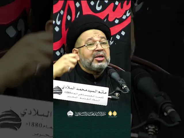 ⁣مأتم السيد محمد البلادي | السيد محيي الدين المشعل | يوم سابع محرم