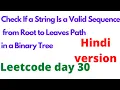 Check If a String Is a Valid Sequence from Root to Leaves Path in a Binary Tree