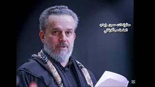 معقولة انت حسين وليدي باسم الكربلائي 2025 هـ 