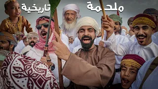 لماذا العيد في سلطنة ع مان 