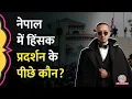 Download Lagu Nepal Gen Z Protest की वजह Social Media Ban नहीं, Organize करने वाले Hami Nepal पर क्या पता चला?