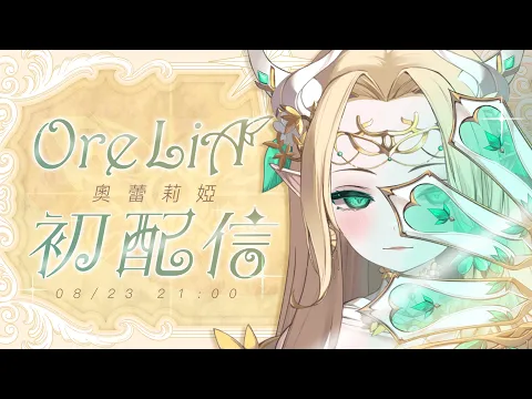 ARU ch. - 亞璐【NAZOBAKO所屬】