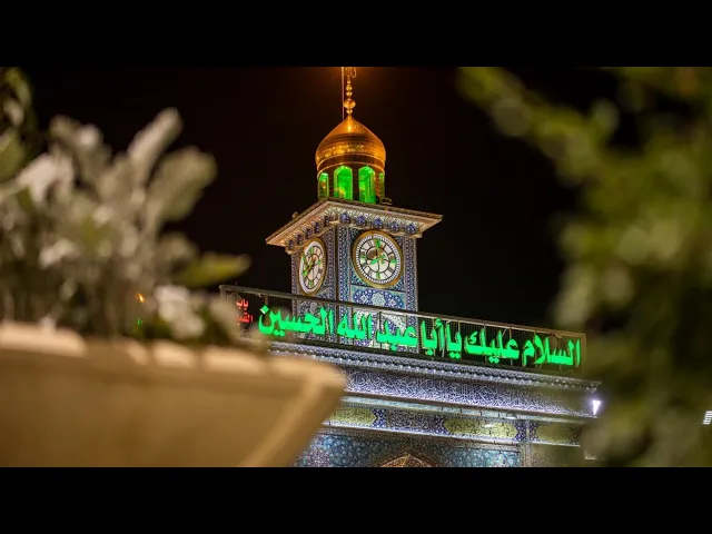 ⁣كلمة محبة ووئام لأصحاب المجالس الكرام | السيد علاء الموسويّ (حفظه الله).