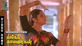 naiyara pennin manam video song thanga thamaraigal arjun k s chithra ilaiyaraaja