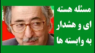 Banisadr مسئله هسته ای و هشدار به وابسته ها