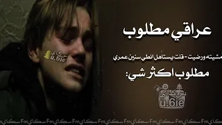 ماشيته ورضيت قلت يستاهل  انطي سنين عمري          حيدر لعابدي   كامله   دندنها