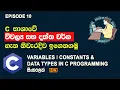 Variables Constants Data Types C Programming Tutorial Episode
