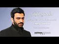 داحي الباب _ مصطفى الربيعي