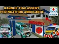 Thalassery peringathur ambulance in [bussid] #ambulance #driver