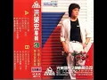 洪榮宏 - 一支小雨傘 / A Small Umbrella (by Rong-Hon Hong)