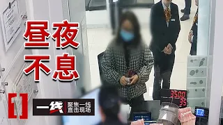 《一线》深陷“军官”男友的甜蜜骗局被洗脑 百万存款岌岌可危 警方能否紧急止损？20261007