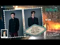Download Lagu 🔴 [LIVE] เตรียมความพร้อมก่อนกดบัตร ‘POND PHUWIN Rendezvous FANCON 🚂’ #PondPhuwinFanconLIVE