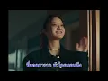 พบรัก - INK WARUNTORN [คาราโอเกะ]