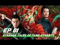 Download Lagu 【FULL】Strange Tales of Tang Dynasty EP01 | 唐朝诡事录 | iQIYI