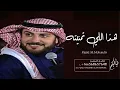 ماجد المهندس | هذا اللي تمنيته | حصرياً 2023