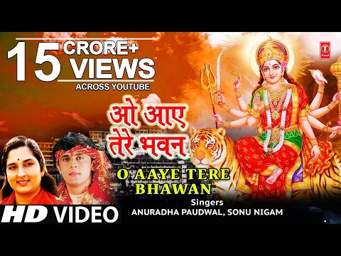 Download MP3 ओ आए तेरे भवन I O Aaye Tere Bhawan I SONU NIGAM, ANURADHA PAUDWAL I Jai Maa Vaishno Devi,New Version