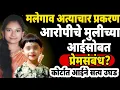 Lagu 🔴नराधमाचे मुलीच्या आईशी प्रेमसंबंध?😰कोर्टात आईने केले सत्य उघड!#crime#marathi#मराठी 
