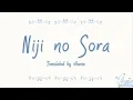 Download Lagu FLOW - Niji no Sora (Naruto Shippuuden 34th Ending) (Lirik Terjemahan Indonesia)