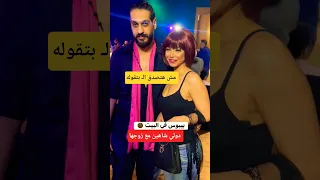 موقف الفنانه دوللي شاهين مع زوجها 