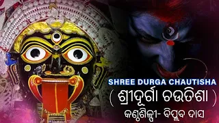 durga chautisha very powerful devi sloka 