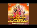 Download Lagu Durga Sadhanama