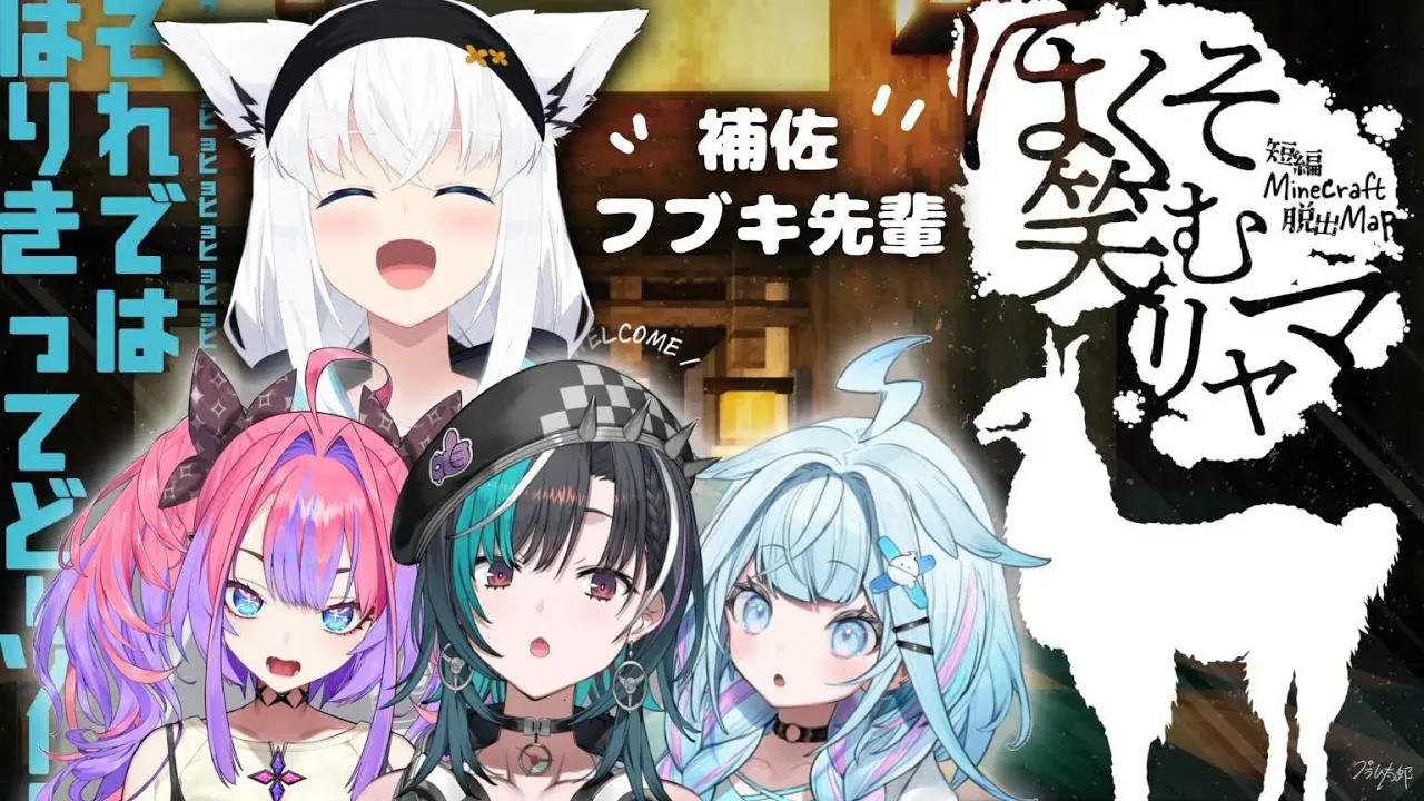 【Minecraft ／ ほくそ笑むリャマ】謎解き！天才発揮する回?【水宮枢／FLOW GLOW】#hololiveDEV_IS