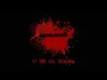 Download Lagu noedolekciN (noɘbolɘʞɔiИ) Blood Splat Logo (666)