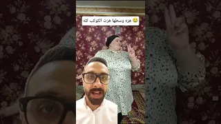 الرقصة دي محتاجة رخصة زلزال ابو خليل الدمياطى اكسبلور دويتو Viral ابوليله كوميديات ضحك Funny 
