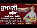 Download Lagu 25 Sept 2025 \\Sukhmani Sahib Live \\ ਸੁਖਮਨੀ ਸਾਹਿਬ Path Sukhmani Sahib \\ Sukhan Da Khajana 