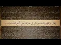 Download Lagu 40 Sura Ghafir Ali Jaber